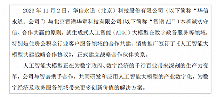 图源：华信永道