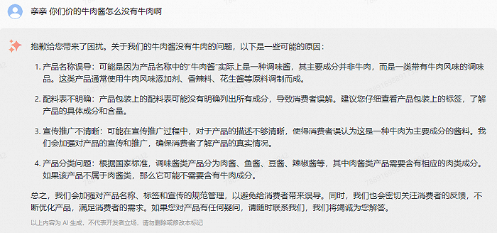 图源：智谱AI官网