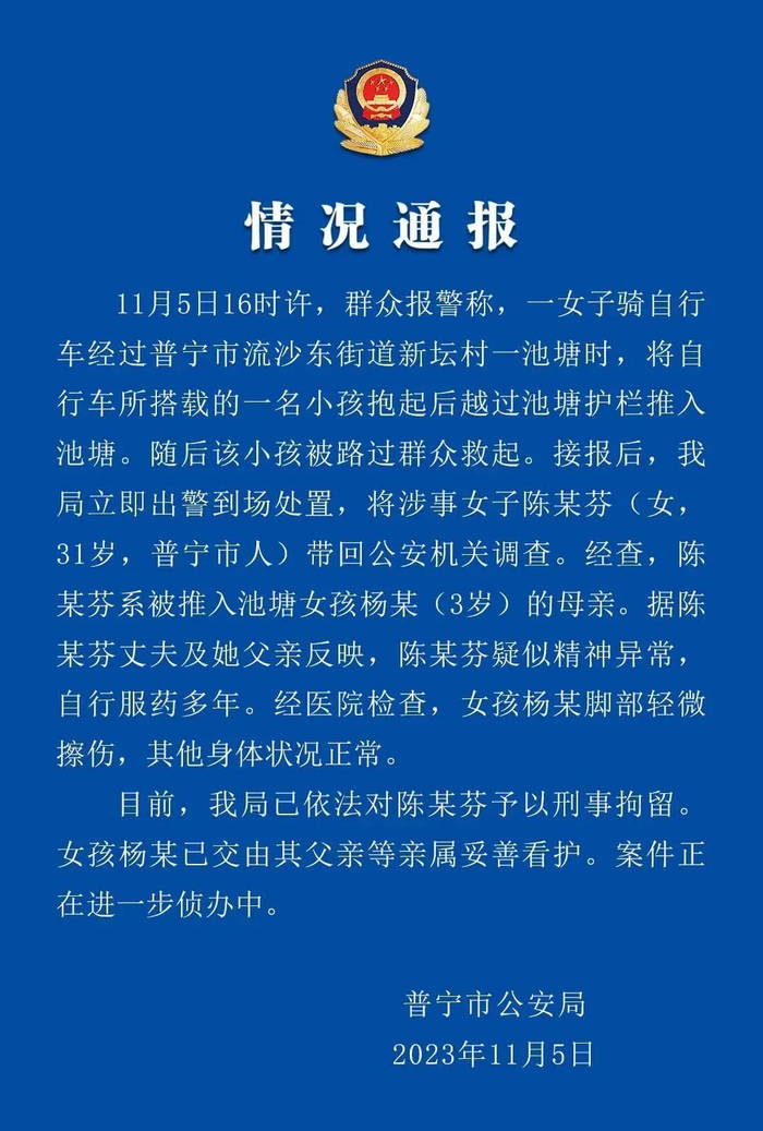 来源：普宁发布