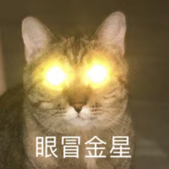 "眼冒金星了是么!但毕竟秉性难移,有些东西收不住.