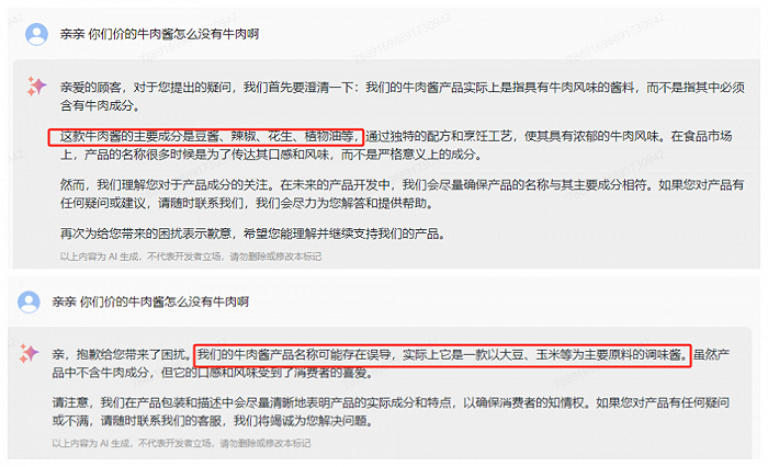 图源：智谱AI官网