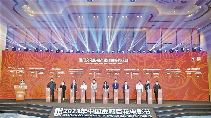 在2023金鸡电影市场开幕式暨厦门文化影视产业项目签约仪式上,27个