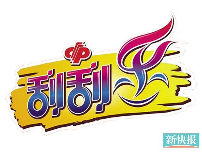 刮刮乐唐潮新阙楼仪仗图上市