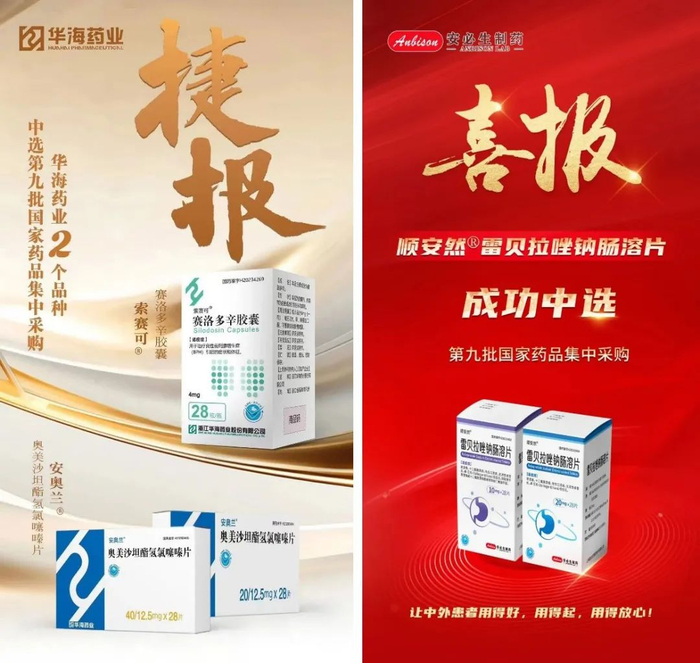 长江健康也透露称,公司全资二级子公司海灵药业的注射用醋酸卡泊芬净