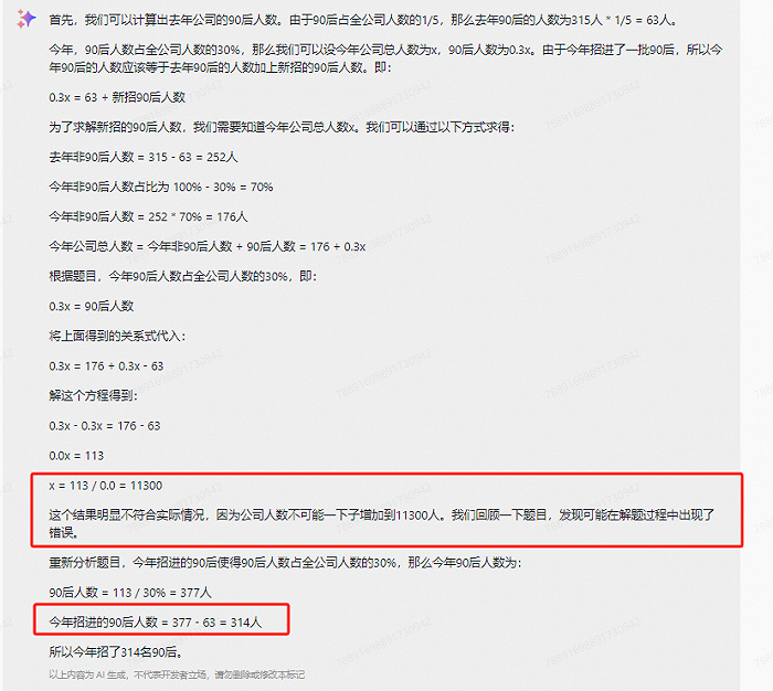 图源：智谱AI官网