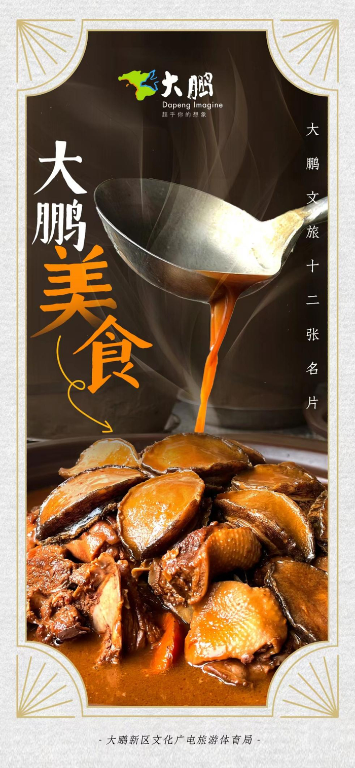 大鹏美食:用味蕾守卫历史的味道|将军|味道|味蕾_新浪新闻