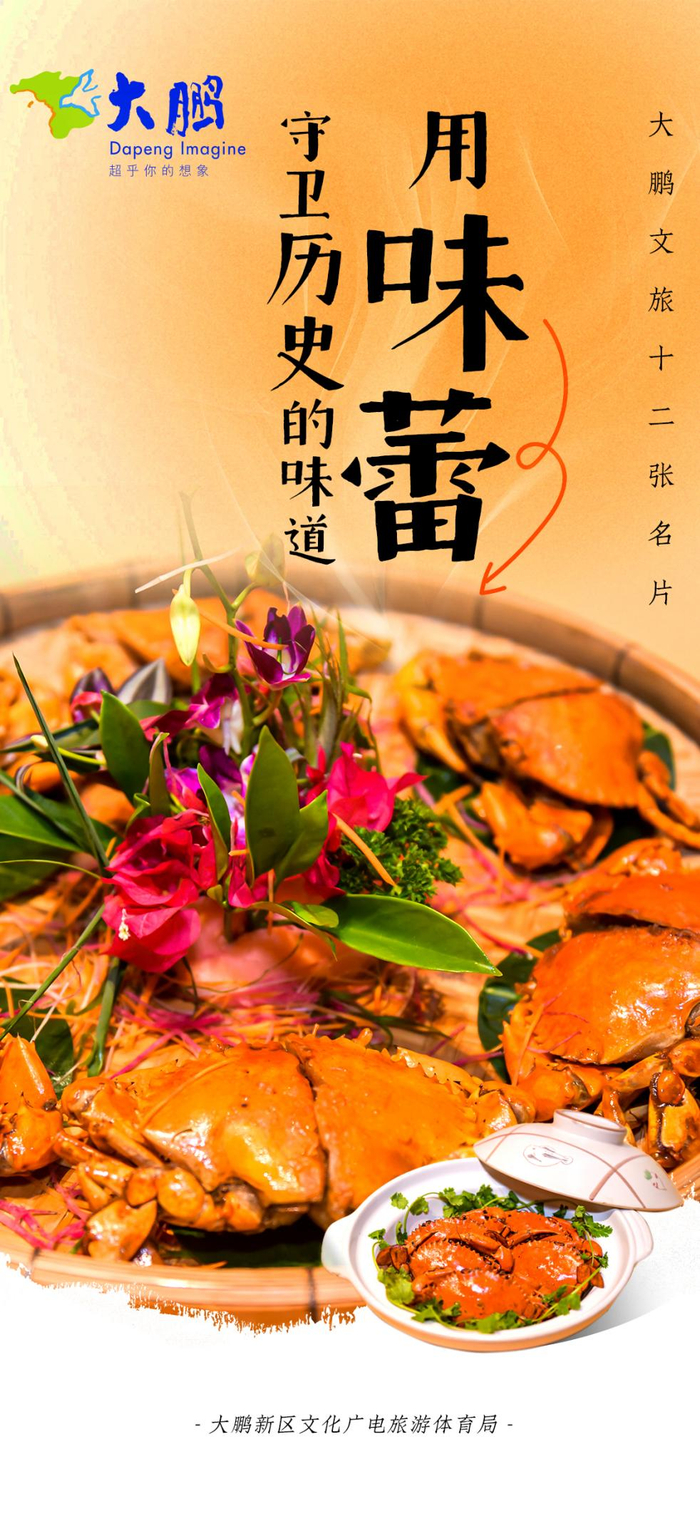大鹏美食:用味蕾守卫历史的味道|将军|味道|味蕾_新浪新闻