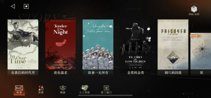 主线章节的美术设计也充满了电影海报的气质