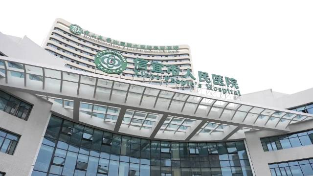中山六院粤西医院信宜市人民医院家门口享有更高水平医疗