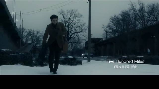要么荣归故里需么客死他乡fivehundredmiles五百英里电影醉乡民谣