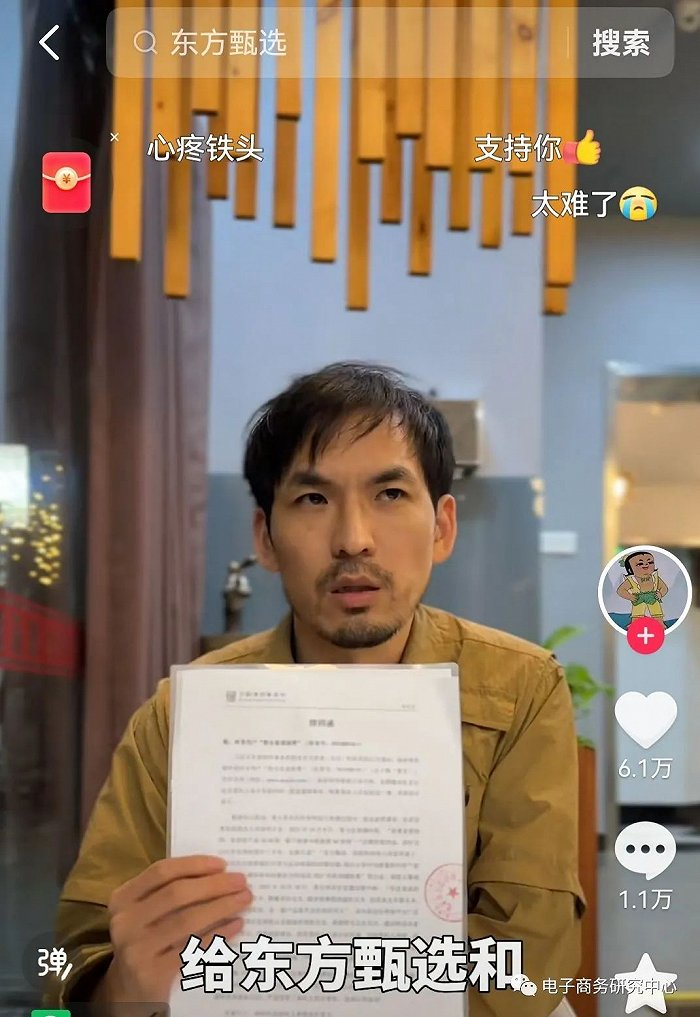 （图片采集自抖音）