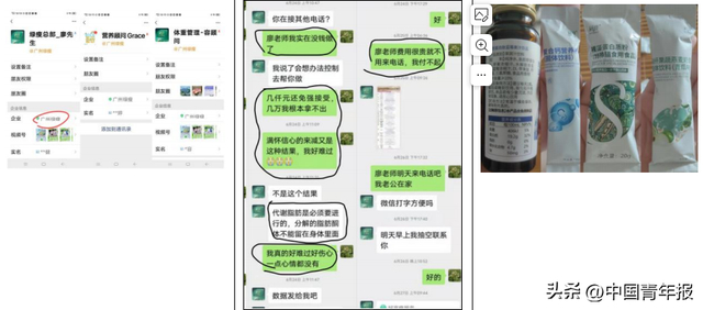 投诉人王女士提供母亲与绿瘦顾问微信对话截图及绿瘦产品图片