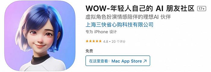 “Wow”APP应用介绍页面
