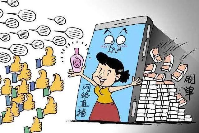 孟阳""凉山阿泽"等人在网络水军的帮衬下,在直播带货过程中虚假宣传