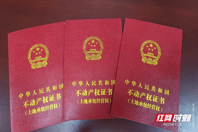 宜章县颁发农村土地承包经营权不动产权首证