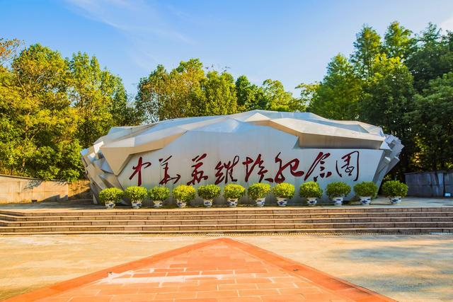 江西瑞金中华苏维埃纪念园,重温难忘的历史,是研学游的好去处|江西省