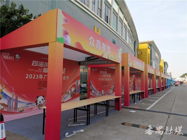 2023年广州国际美食节主会场搭建如火如荼|设计_新浪新闻