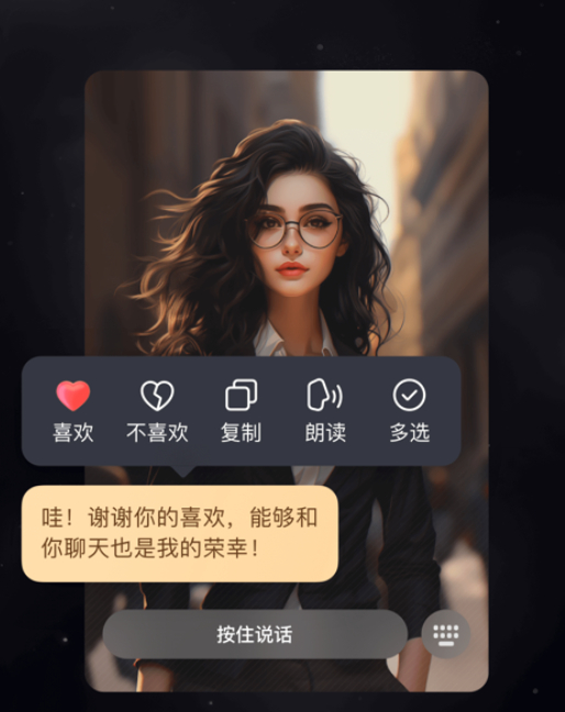 对AI伙伴进行反馈的页面