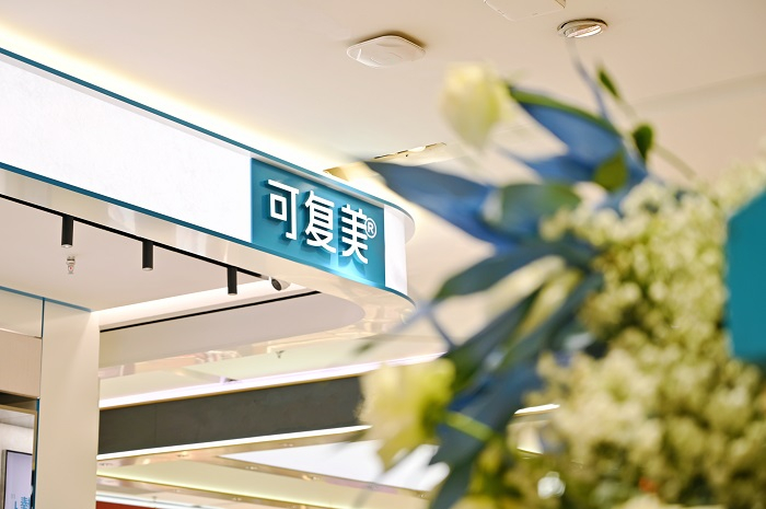 2015年,可复美在天猫开设旗舰店,随后相继入驻京东,小红书,网易考拉等
