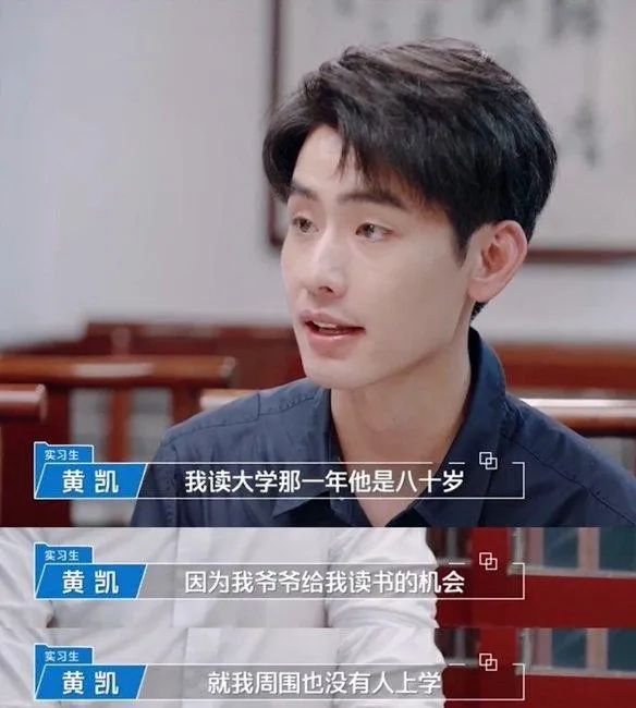 图源：《令人心动的offer5》