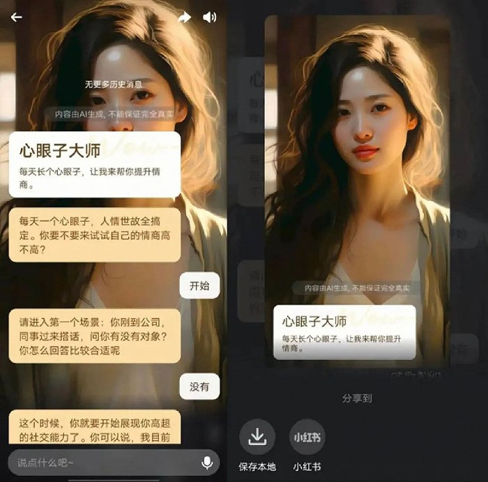 聊天界面和分享界面