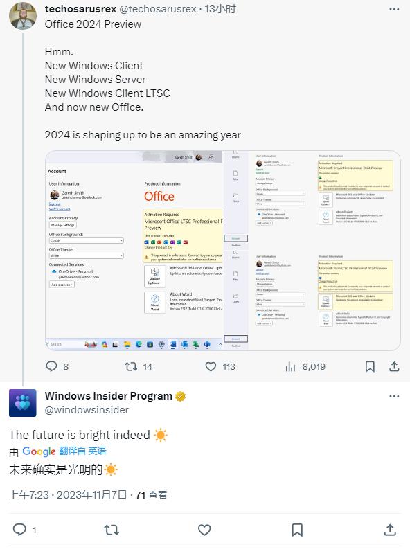 微软 Office 2024 预览版提前泄露，官方回应：未来一片光明__财经头条