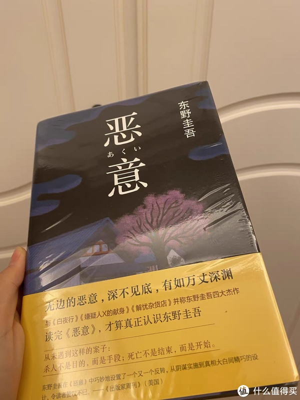 《恶意》东野圭吾巅峰之作:揭示人性的黑暗与复杂|恶意|东野圭吾|读者_新浪新闻