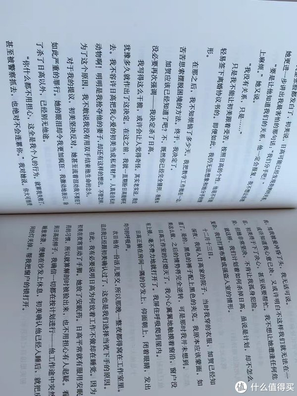 《恶意》东野圭吾巅峰之作:揭示人性的黑暗与复杂|恶意|东野圭吾|读者_新浪新闻