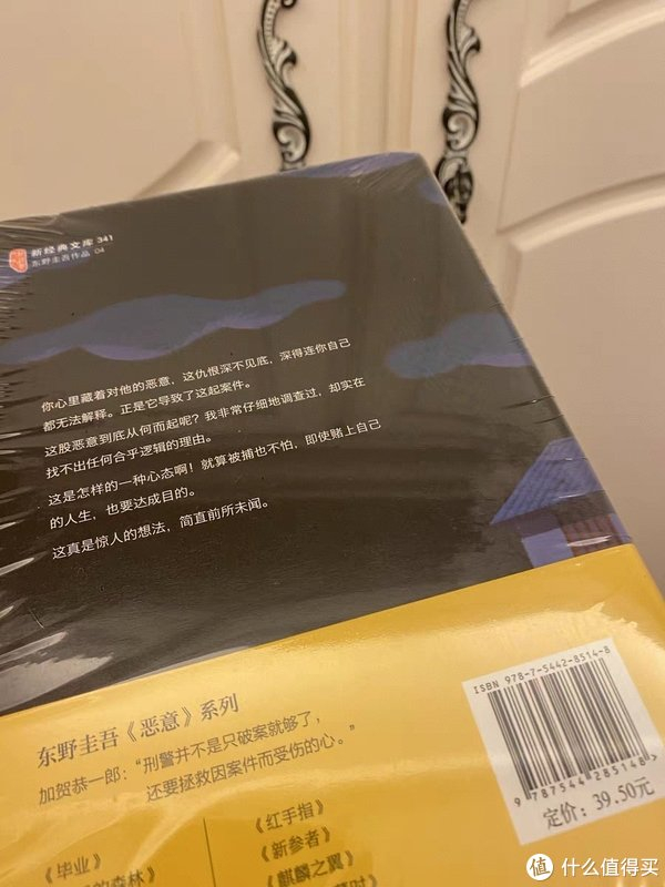 《恶意》东野圭吾巅峰之作:揭示人性的黑暗与复杂__财经头条__新浪财经