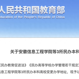 告发电话发布！沈阳展开学科类隐形变异训练专项整治