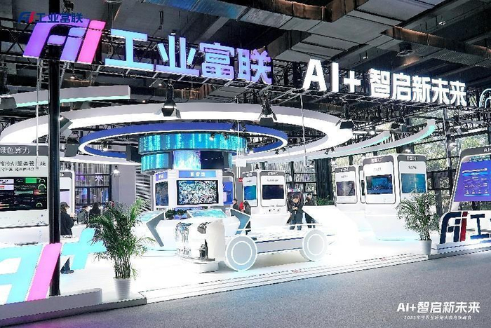 赴乌镇"十年之约" 工业富联携ai 创新成果亮相世界互联网大会|工业富