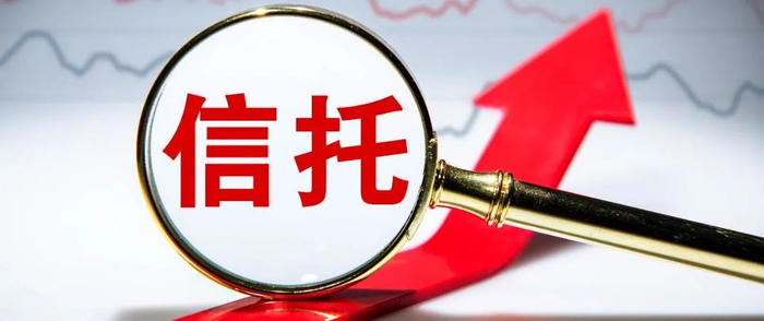 运用精益化管理,赋能信托公司高质量发展!__财经头条