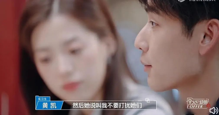 图源：《令人心动的offer5》