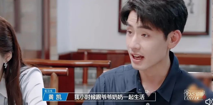 图源：《令人心动的offer5》