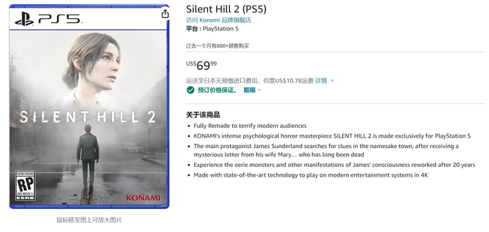 亚马逊页面，已经有不少人下单