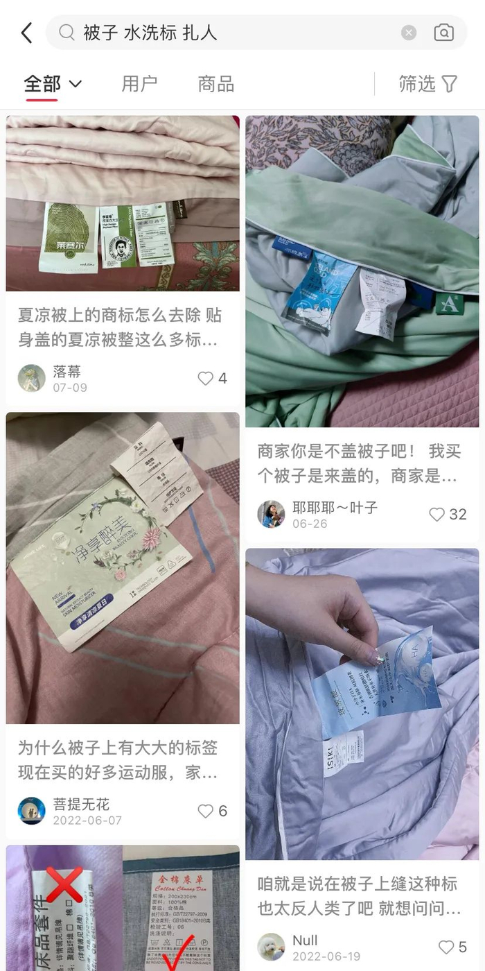 梦里被容嬷嬷扎了，醒来才发现是水洗标。图源：某社交平台