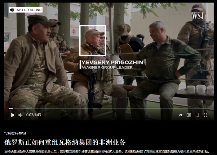 上图为《华尔街日报》相关报道截图。