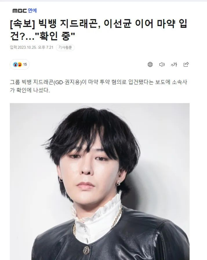 因为李善均涉毒案,多数艺人出现了涉毒嫌疑,甚至出现了名单,大多数