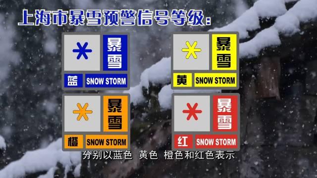 大雪暴雪的标识图片