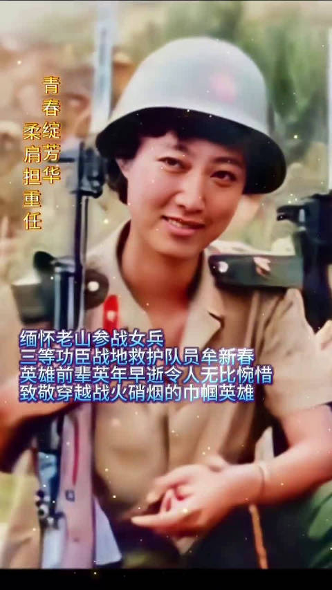 大连军医学校选派十名女兵赴老山前线参战