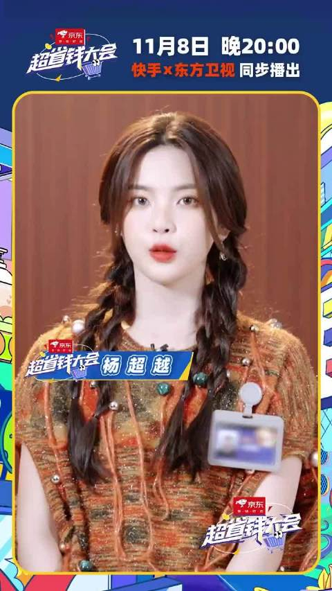 杨超越超话是双编发我喜欢