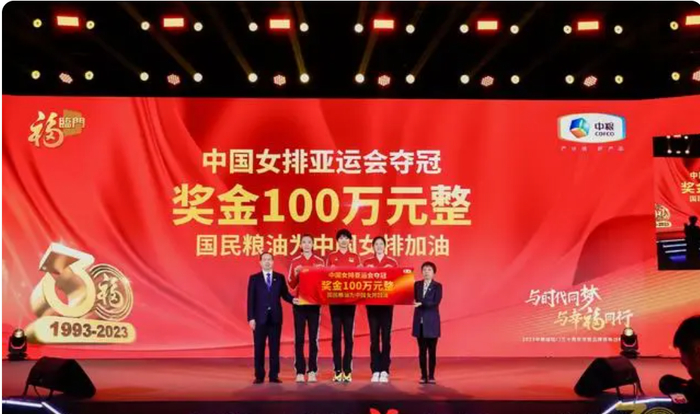 中国女排喜提百万奖金,3朵金花现身领奖,人气水涨船高|中粮|中国女排