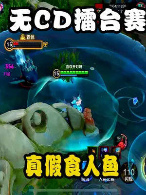 无cd擂台赛朵莉亚和庄周到底谁才是真正的食人鱼