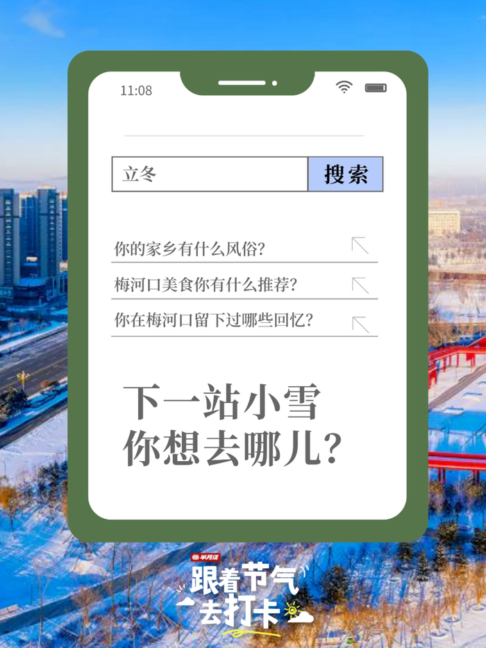 来源：半月谈新媒体