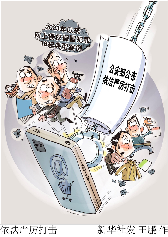 依法严厉打击|公安部|新华社|北京市_新浪新闻