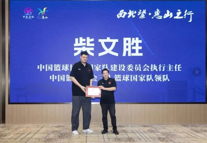 姚明和芮叶彬合影。