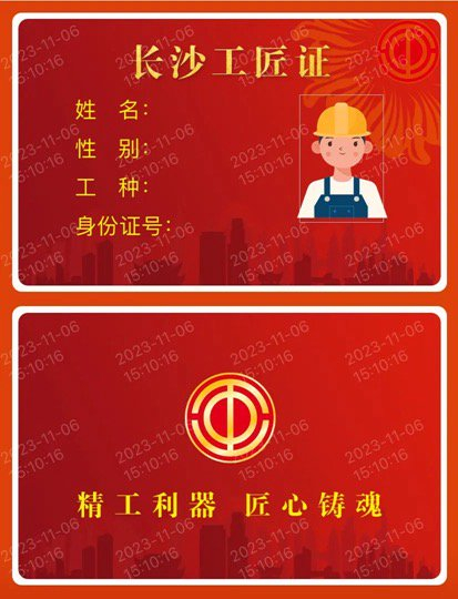工会|长沙|数字证书_新浪新闻