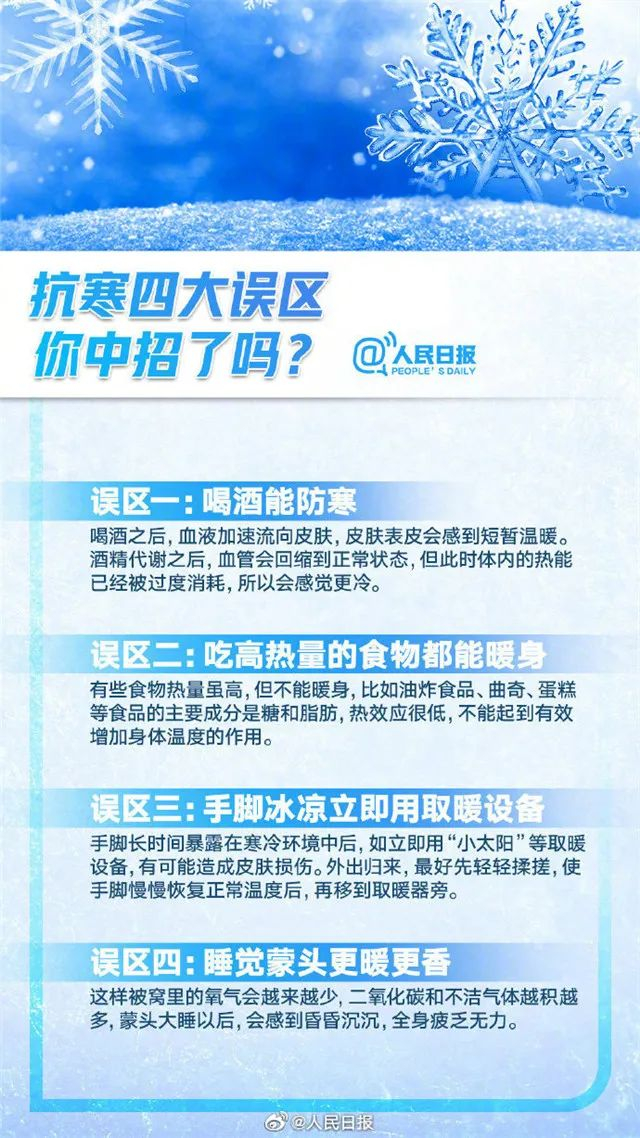 广西开启"速冻模式"这份防寒保暖小贴士请查收!