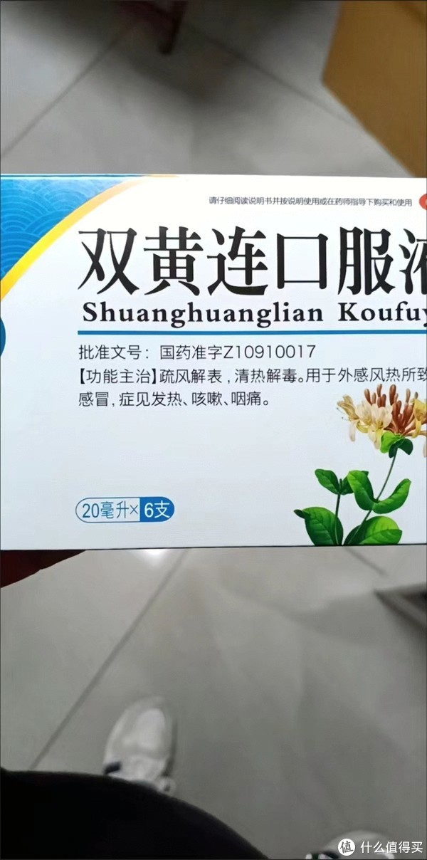 秋季常备药:双黄连口服液|双黄连|常备药_新浪新闻