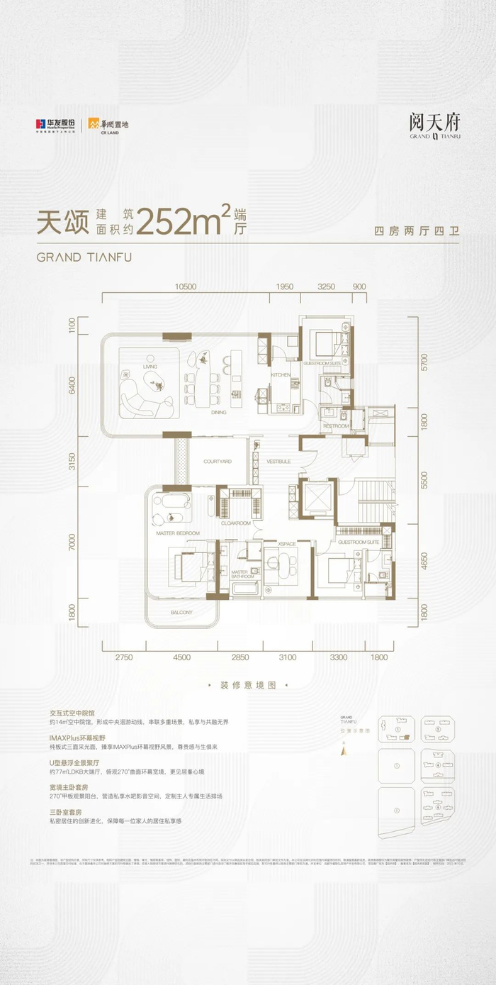 （图：岚颂252㎡端厅户型装修意境图）